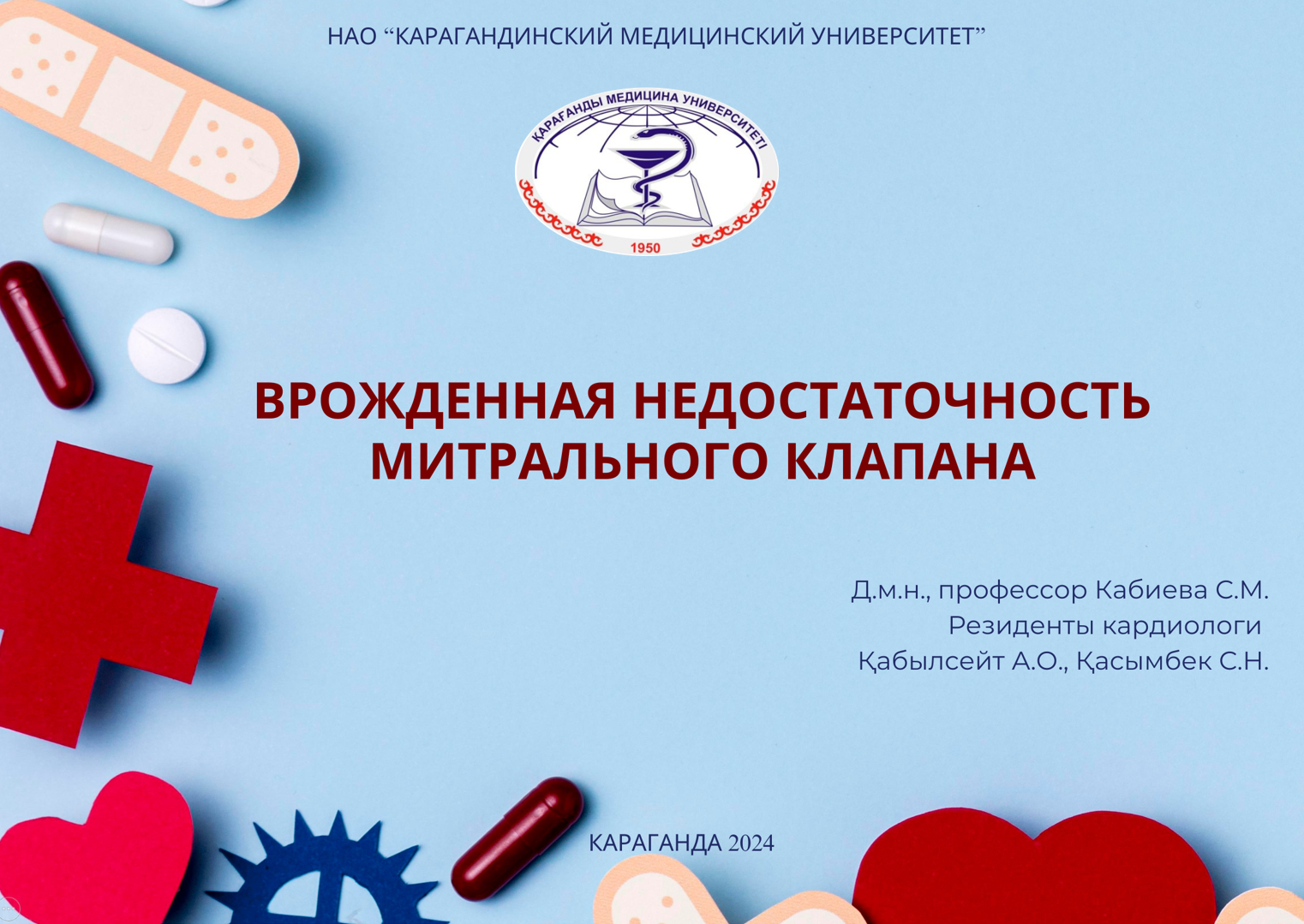 Анонс Презентация